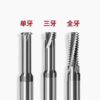 Milling Cutter